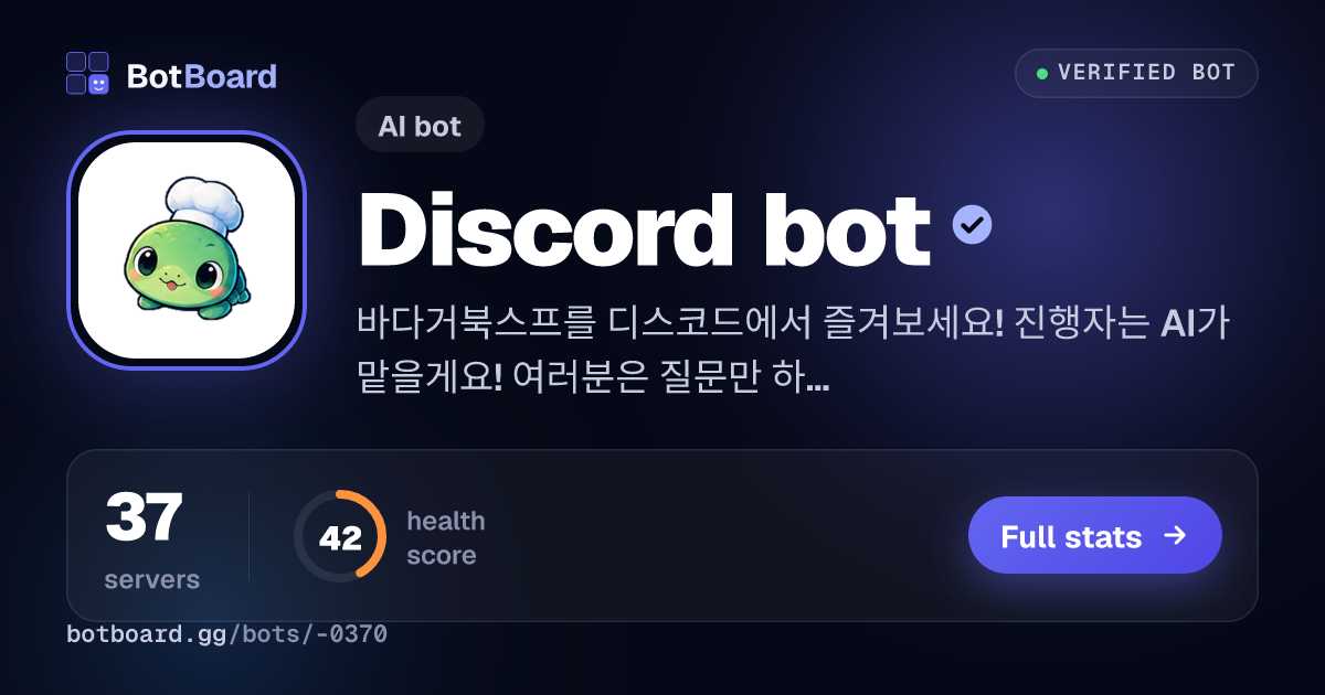 Share card for 바다거북스프