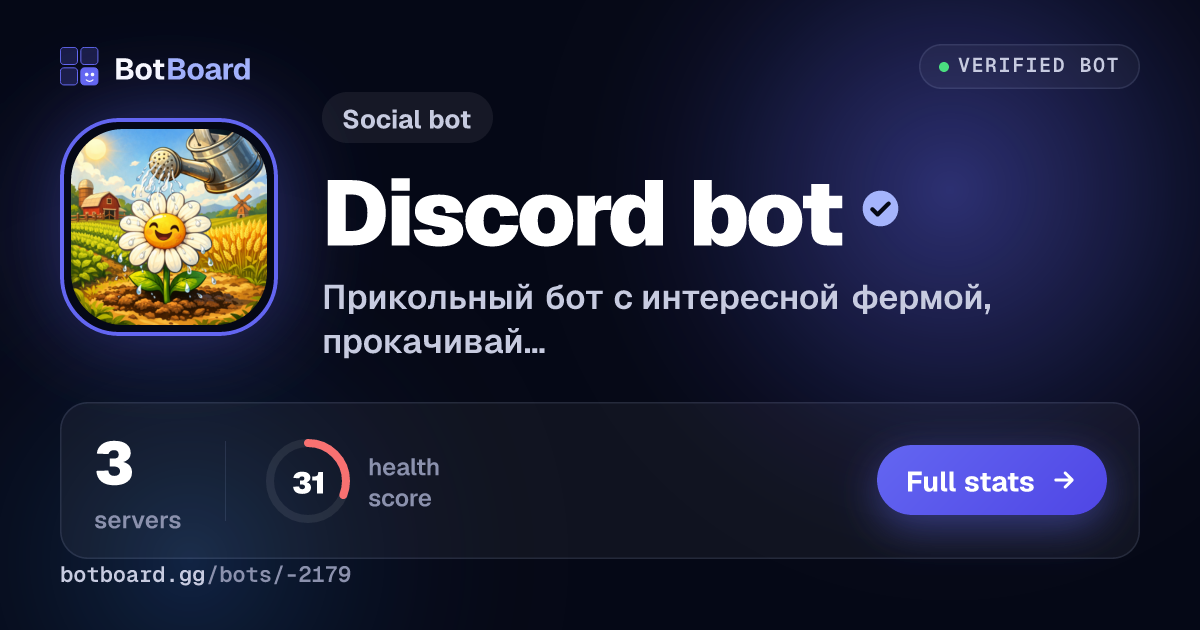 Share card for Ферма