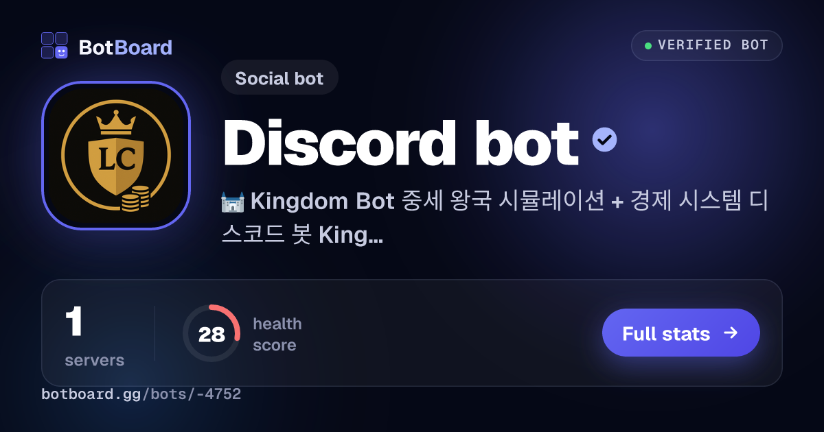 Share card for 킹덤봇