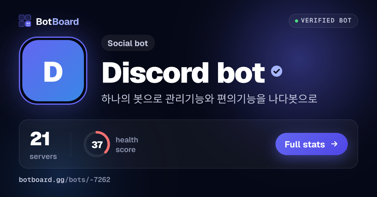 Share card for 나다봇
