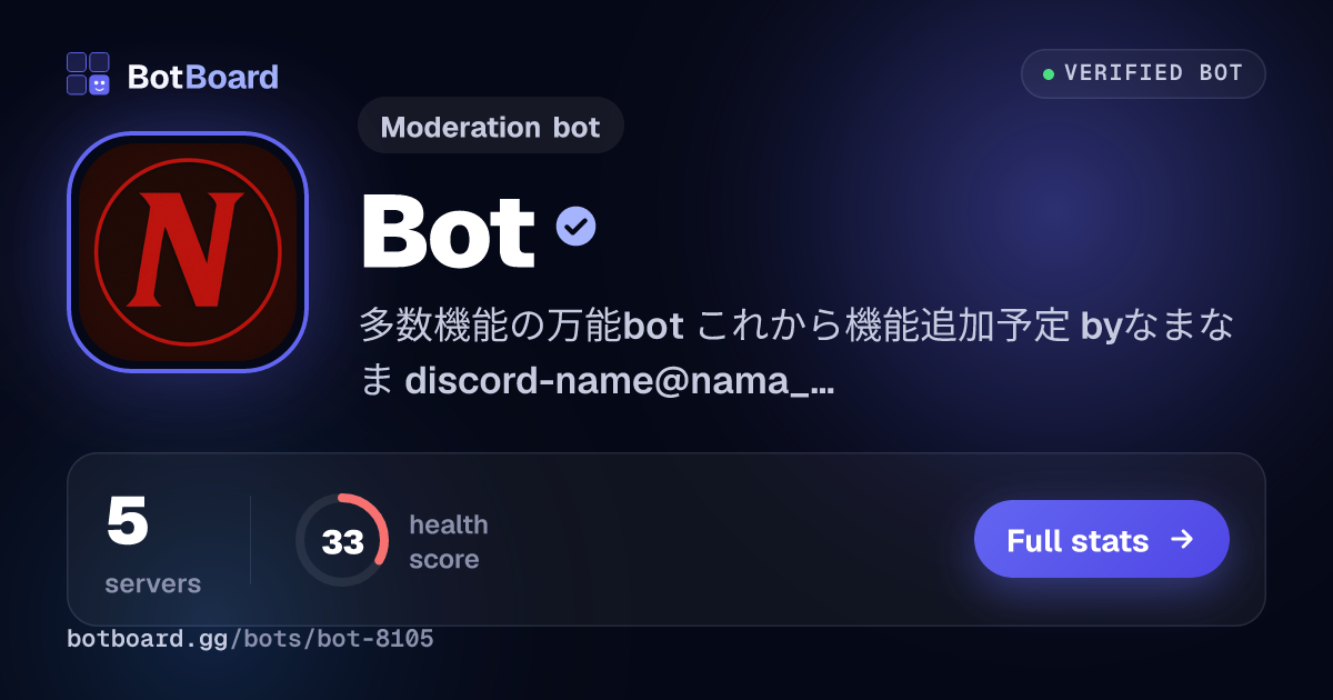 Share card for なまBOT